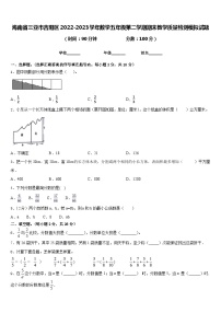 海南省三亚市吉阳区2022-2023学年数学五年级第二学期期末教学质量检测模拟试题含答案