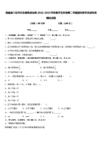 海南省三亚市乐东黎族自治县2022-2023学年数学五年级第二学期期末教学质量检测模拟试题含答案