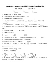 海南省三亚市文昌市2022-2023学年数学五年级第二学期期末调研试题含答案