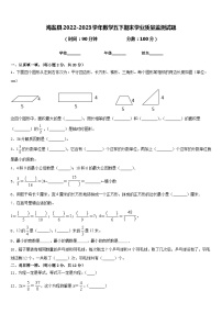 海盐县2022-2023学年数学五下期末学业质量监测试题含答案