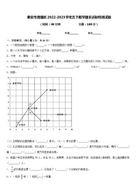 淮安市清浦区2022-2023学年五下数学期末达标检测试题含答案