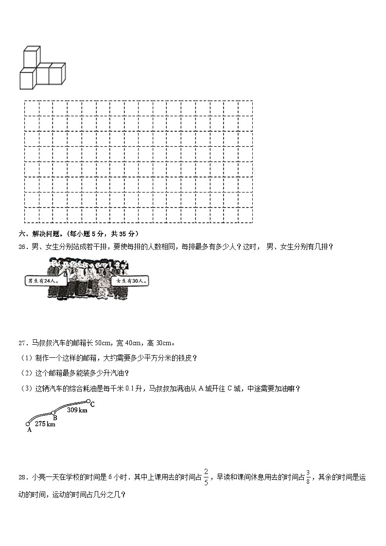 海晏县2022-2023学年五下数学期末调研模拟试题含答案第3页