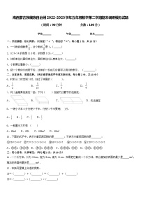 海西蒙古族藏族自治州2022-2023学年五年级数学第二学期期末调研模拟试题含答案