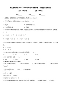 淮北市濉溪县2022-2023学年五年级数学第二学期期末统考试题含答案