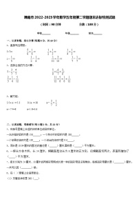 渭南市2022-2023学年数学五年级第二学期期末达标检测试题含答案