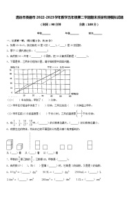 清远市英德市2022-2023学年数学五年级第二学期期末质量检测模拟试题含答案