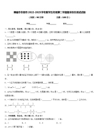 渭南市华阴市2022-2023学年数学五年级第二学期期末综合测试试题含答案