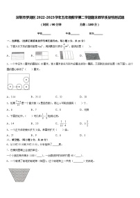 深圳市罗湖区2022-2023学年五年级数学第二学期期末教学质量检测试题含答案