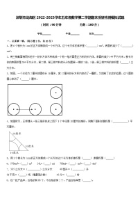 深圳市龙岗区2022-2023学年五年级数学第二学期期末质量检测模拟试题含答案