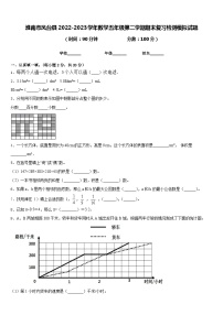 淮南市凤台县2022-2023学年数学五年级第二学期期末复习检测模拟试题含答案