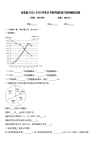 湖北省2022-2023学年五下数学期末复习检测模拟试题含答案