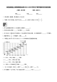 湖北省恩施土家族苗族自治州2022-2023学年五下数学期末综合测试试题含答案