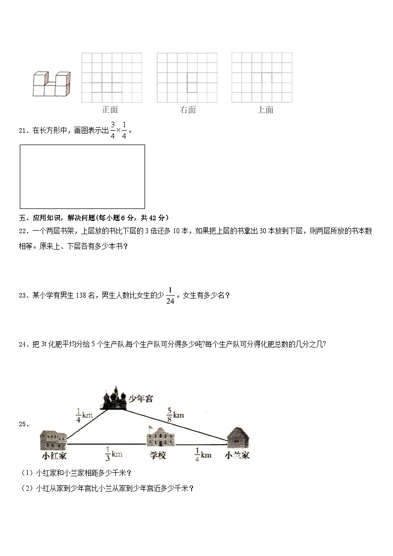 湖北省黄冈市蕲春县2022-2023学年五下数学期末质量跟踪监视试题含答案第3页