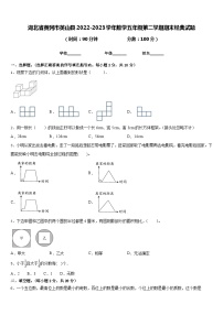 湖北省黄冈市英山县2022-2023学年数学五年级第二学期期末经典试题含答案