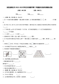 湖北省黄石市2022-2023学年五年级数学第二学期期末质量检测模拟试题含答案