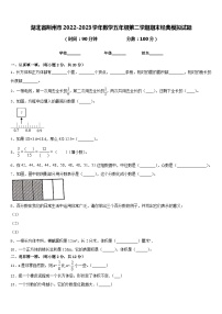 湖北省荆州市2022-2023学年数学五年级第二学期期末经典模拟试题含答案