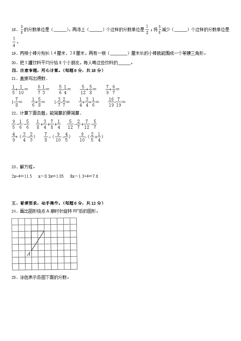 湖北省荆州市监利市2022-2023学年五下数学期末复习检测试题含答案第2页