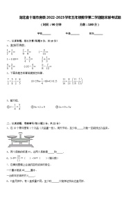 湖北省十堰市房县2022-2023学年五年级数学第二学期期末联考试题含答案