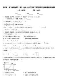 湖北省十堰市房县西部十一校校2022-2023学年五下数学期末质量跟踪监视模拟试题含答案