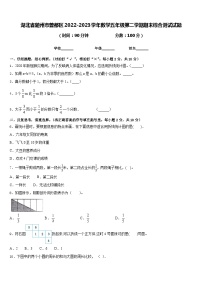 湖北省随州市曾都区2022-2023学年数学五年级第二学期期末综合测试试题含答案