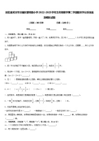 湖北省武汉市汉南区碧桂园小学2022-2023学年五年级数学第二学期期末学业质量监测模拟试题含答案