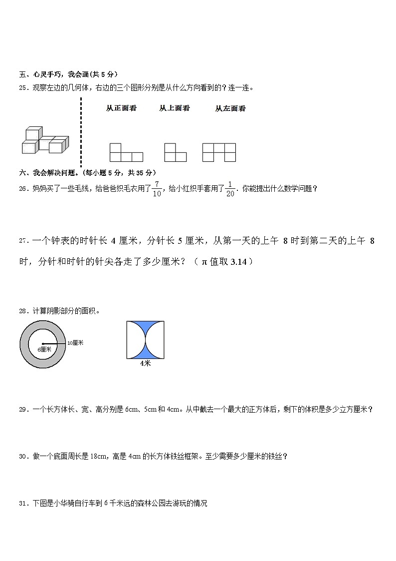 湖北省武汉市洪山区卓刀泉小学2022-2023学年数学五下期末达标测试试题含答案03