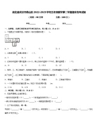 湖北省武汉市青山区2022-2023学年五年级数学第二学期期末统考试题含答案