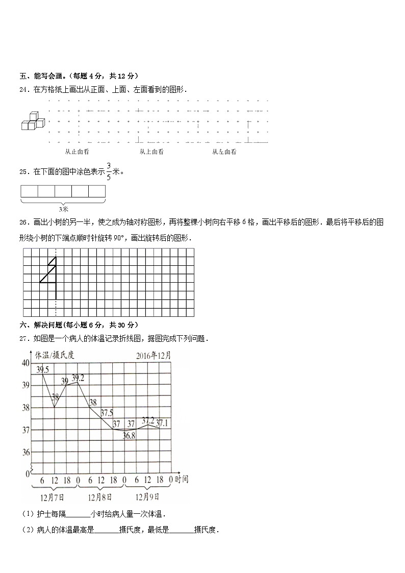 湖北省孝感市汉川市分水镇新农小学2022-2023学年五年级数学第二学期期末统考试题含答案03