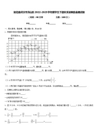 湖北省武汉市洪山区2022-2023学年数学五下期末质量跟踪监视试题含答案