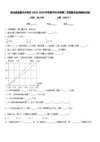 湖北省宜昌市点军区2022-2023学年数学五年级第二学期期末监测模拟试题含答案