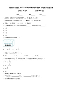 湖北武汉汉阳区2022-2023学年数学五年级第二学期期末监测试题含答案