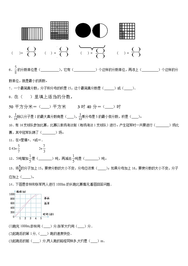 湖北省宜昌市2022-2023学年数学五下期末达标测试试题含答案第2页