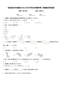 湖北省武汉市武昌区2022-2023学年五年级数学第二学期期末预测试题含答案