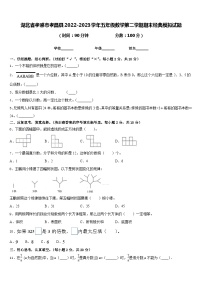 湖北省孝感市孝昌县2022-2023学年五年级数学第二学期期末经典模拟试题含答案