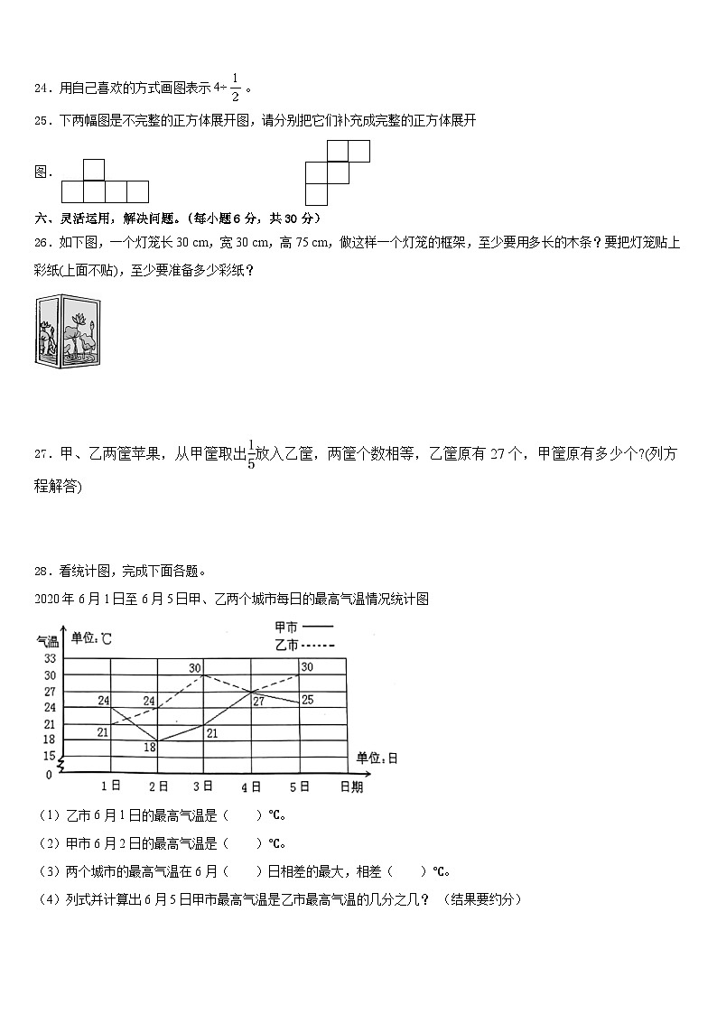 湖北省宜昌市远安县2022-2023学年数学五年级第二学期期末检测试题含答案第3页