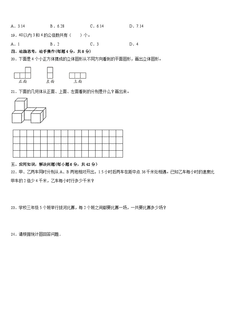 湖北省宜昌市西陵区2022-2023学年数学五下期末综合测试试题含答案第3页