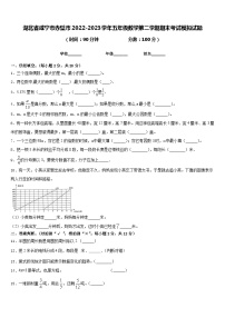 湖北省咸宁市赤壁市2022-2023学年五年级数学第二学期期末考试模拟试题含答案