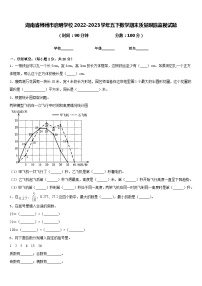 湖南省郴州市启明学校2022-2023学年五下数学期末质量跟踪监视试题含答案