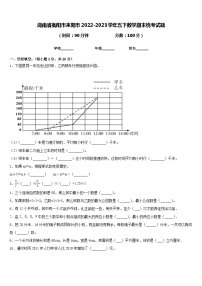 湖南省衡阳市耒阳市2022-2023学年五下数学期末统考试题含答案