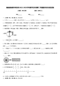 湖南省衡阳市祁东县2022-2023学年数学五年级第二学期期末综合测试试题含答案