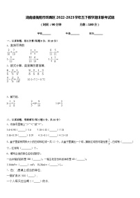 湖南省衡阳市珠晖区2022-2023学年五下数学期末联考试题含答案