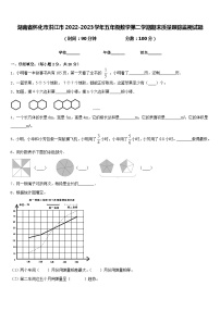 湖南省怀化市洪江市2022-2023学年五年级数学第二学期期末质量跟踪监视试题含答案