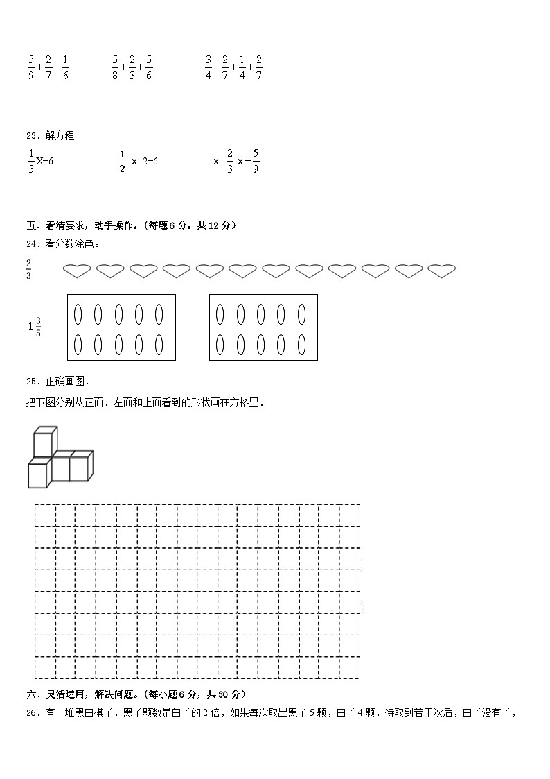 湖南省怀化市通道县2022-2023学年数学五年级第二学期期末学业质量监测试题含答案03