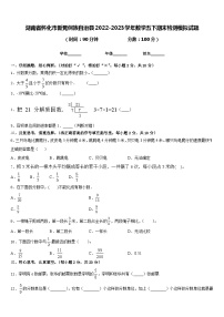 湖南省怀化市新晃侗族自治县2022-2023学年数学五下期末检测模拟试题含答案