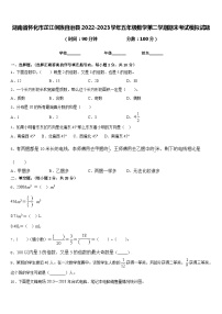 湖南省怀化市芷江侗族自治县2022-2023学年五年级数学第二学期期末考试模拟试题含答案