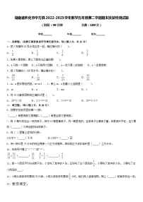 湖南省怀化市中方县2022-2023学年数学五年级第二学期期末质量检测试题含答案