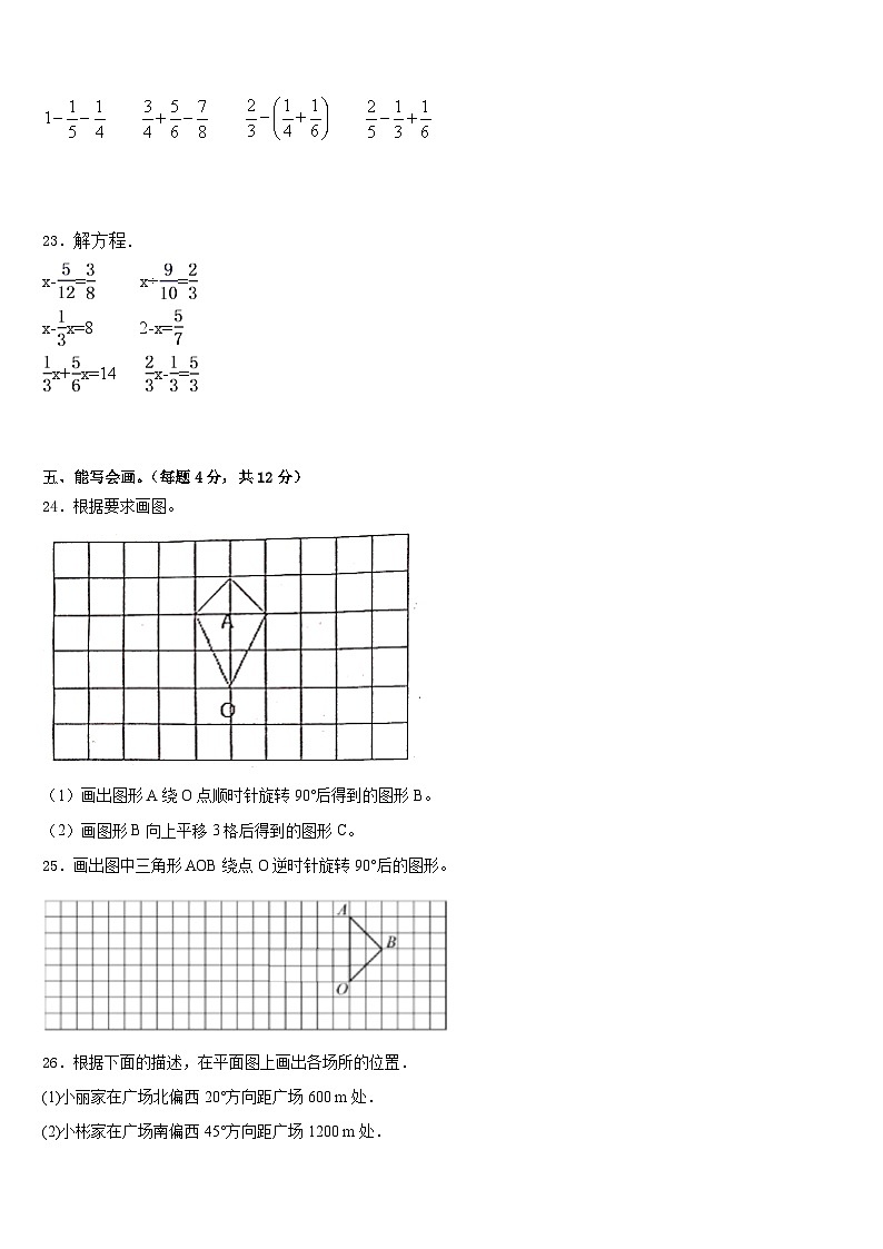 湖南省邵阳市双清区2022-2023学年五年级数学第二学期期末达标测试试题含答案第3页