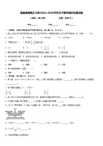 湖南省湘西古丈县2022-2023学年五下数学期末经典试题含答案