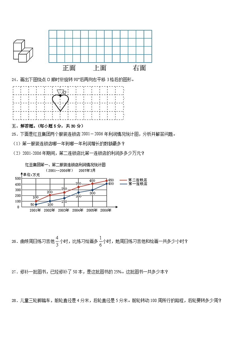 湖南省湘西古丈县2022-2023学年五下数学期末经典试题含答案第3页