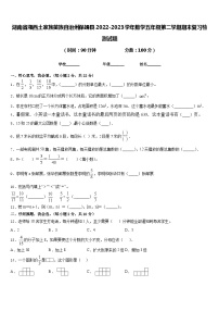 湖南省湘西土家族苗族自治州保靖县2022-2023学年数学五年级第二学期期末复习检测试题含答案